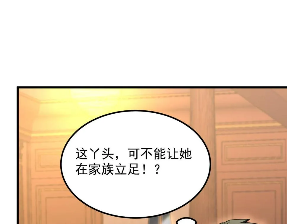 163 兽境试炼奖励！ 第77页