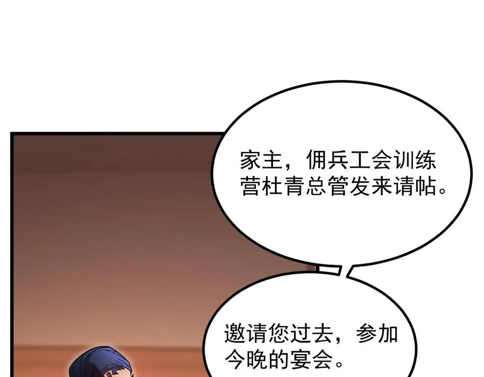 163 兽境试炼奖励！ 第80页