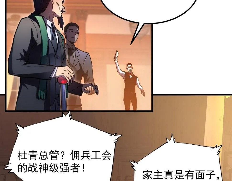 163 兽境试炼奖励！ 第81页