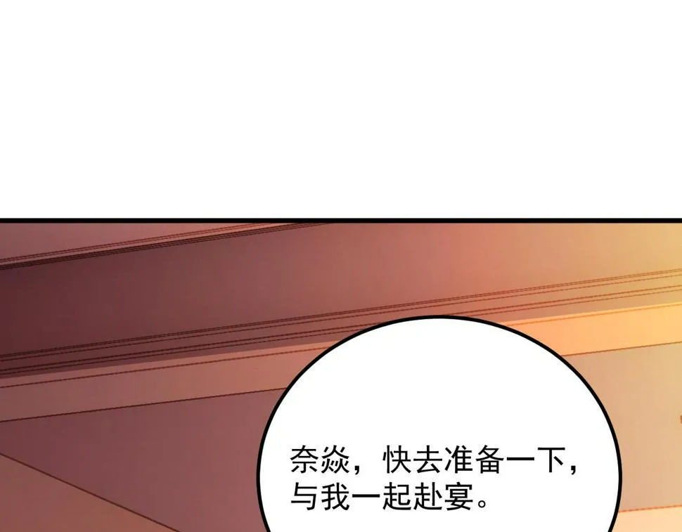 163 兽境试炼奖励！ 第86页
