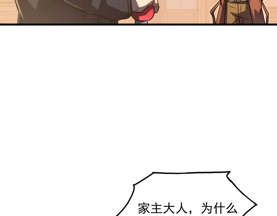 163 兽境试炼奖励！ 第88页