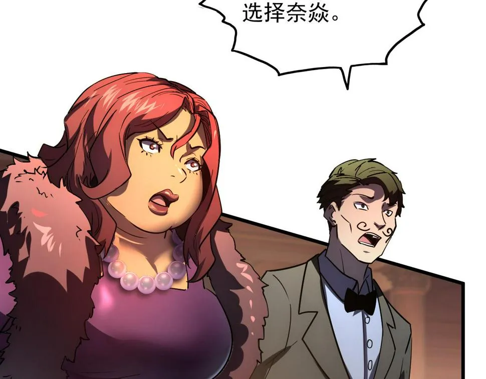 163 兽境试炼奖励！ 第89页