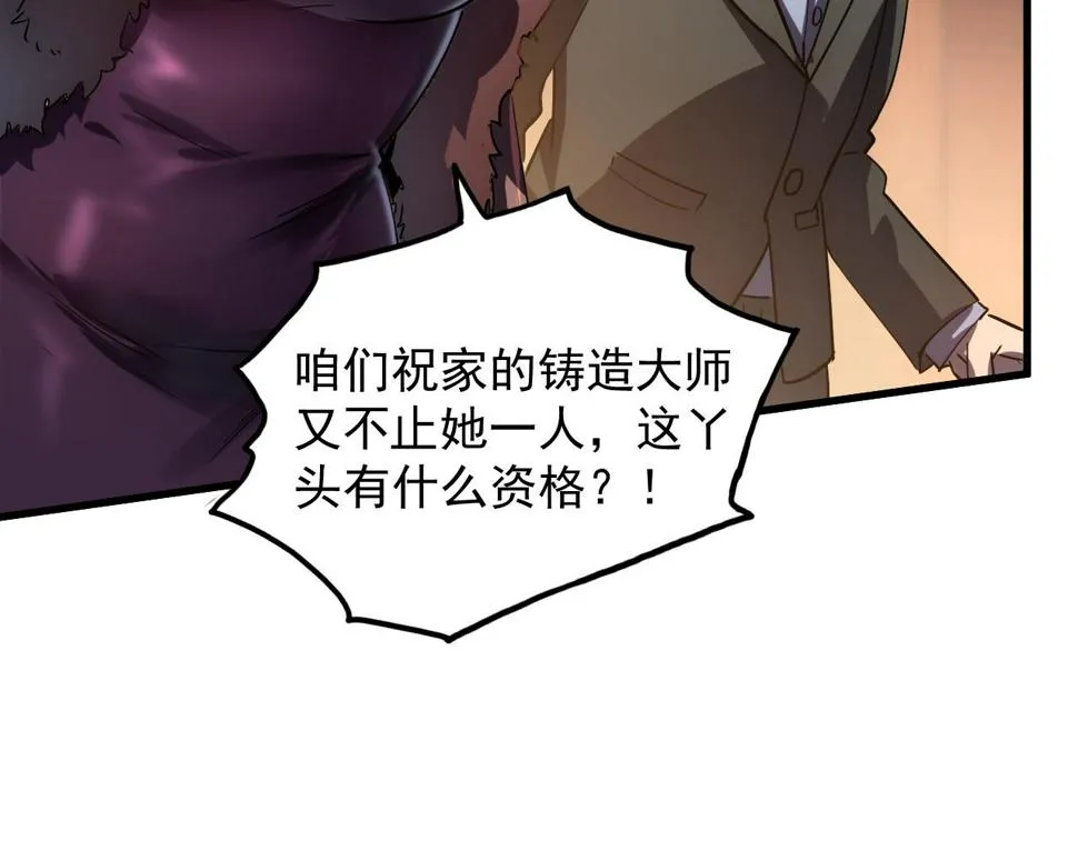 163 兽境试炼奖励！ 第90页