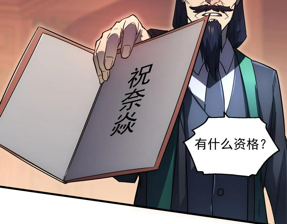 163 兽境试炼奖励！ 第92页
