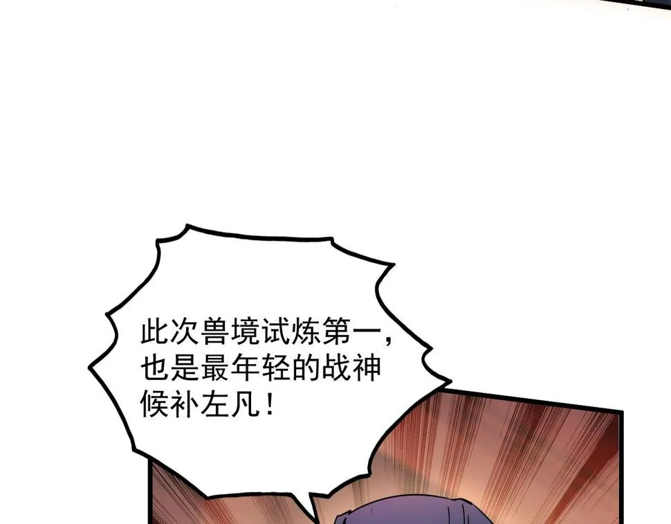 163 兽境试炼奖励！ 第93页