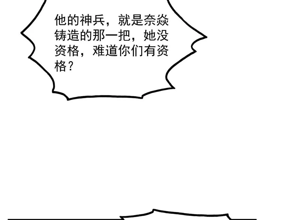 163 兽境试炼奖励！ 第95页