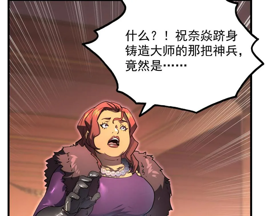 163 兽境试炼奖励！ 第96页
