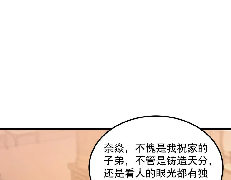 163 兽境试炼奖励！ 第98页