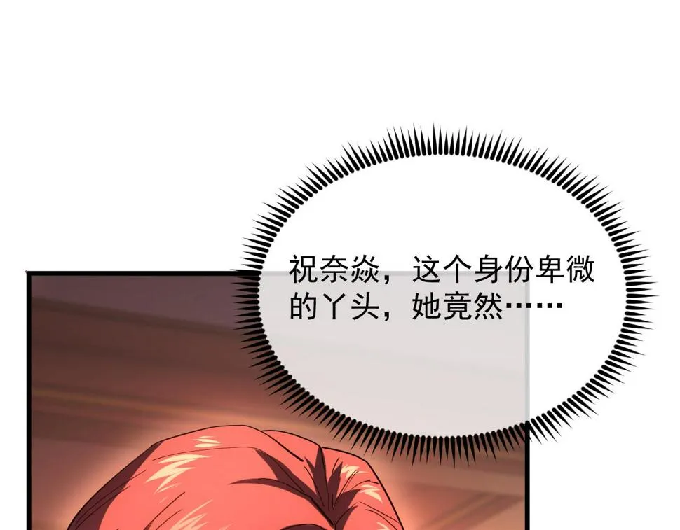 163 兽境试炼奖励！ 第101页