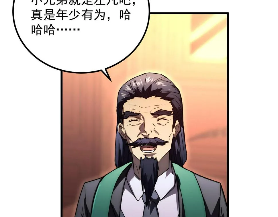 163 兽境试炼奖励！ 第111页