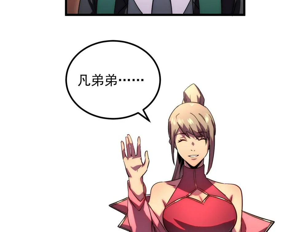 163 兽境试炼奖励！ 第112页