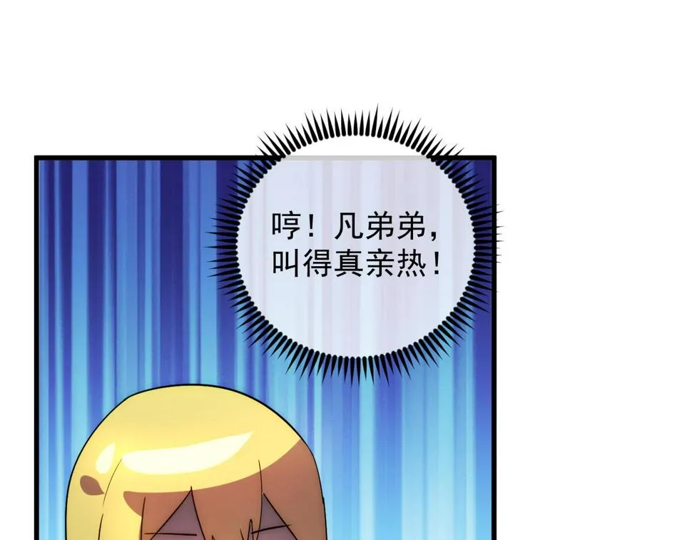 163 兽境试炼奖励！ 第115页