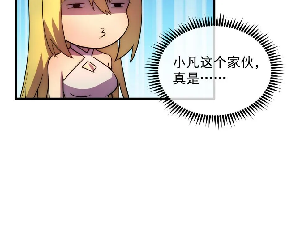 163 兽境试炼奖励！ 第116页