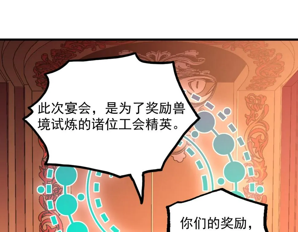 163 兽境试炼奖励！ 第117页