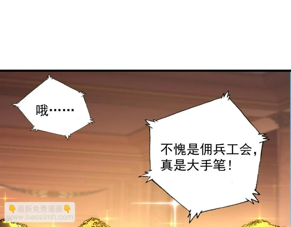 163 兽境试炼奖励！ 第122页