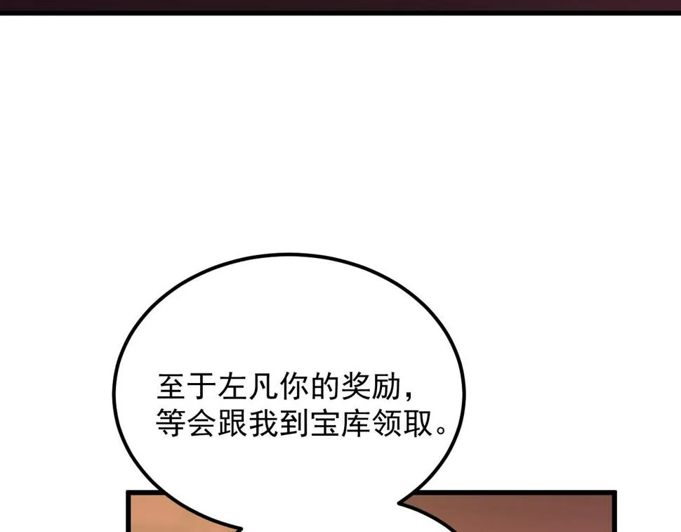 163 兽境试炼奖励！ 第124页