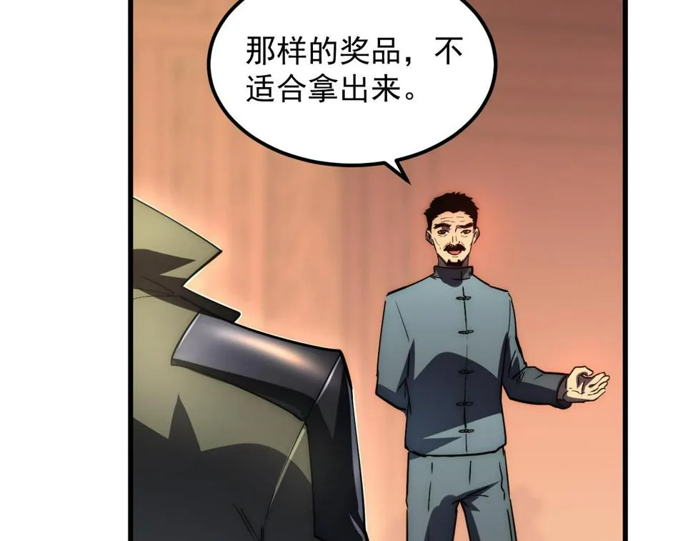 163 兽境试炼奖励！ 第125页