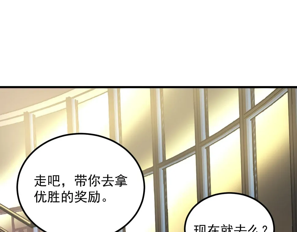 164 绝密之所·水晶之殿 第5页