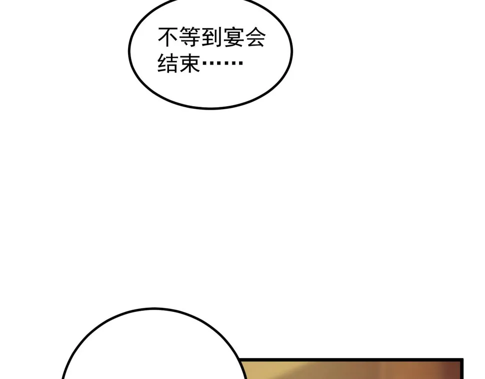 164 绝密之所·水晶之殿 第7页