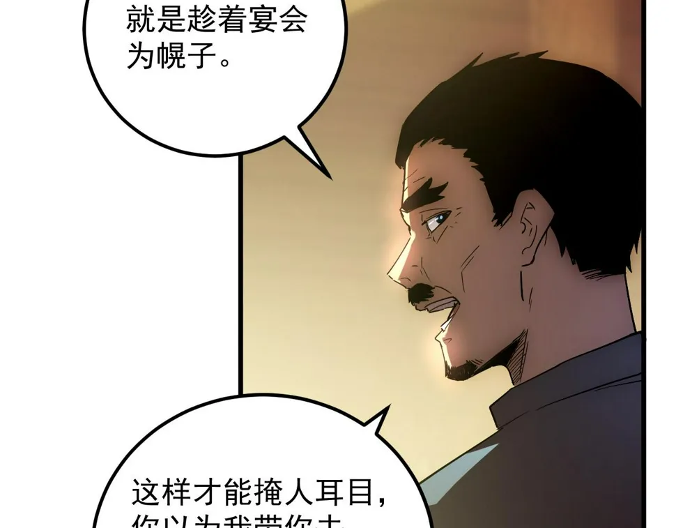 164 绝密之所·水晶之殿 第8页