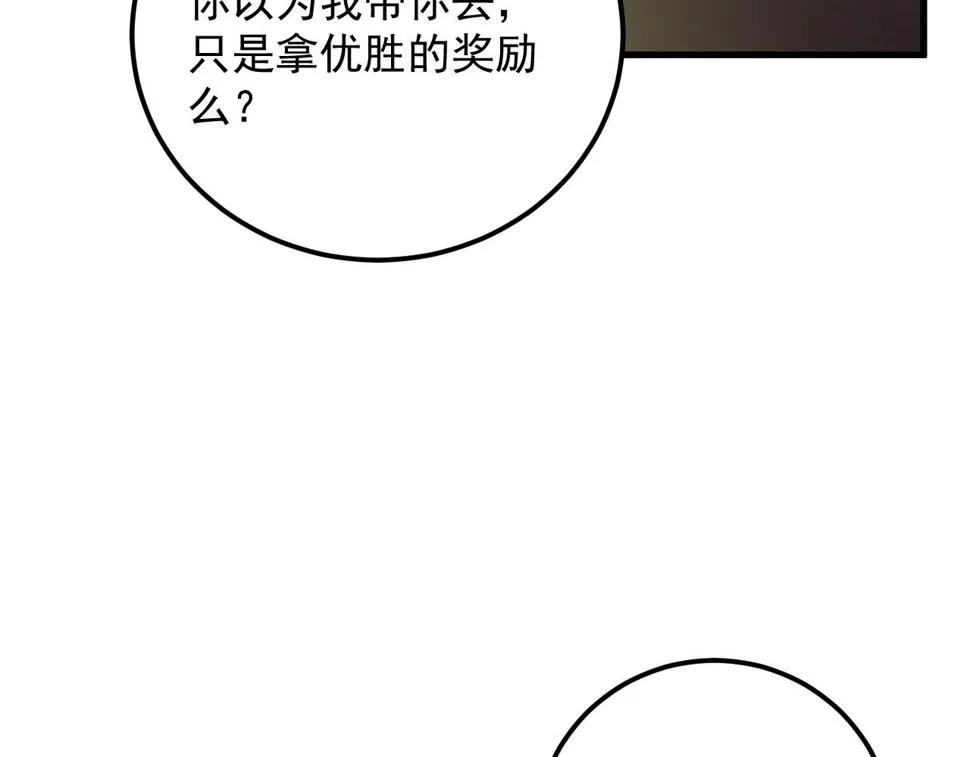 164 绝密之所·水晶之殿 第9页
