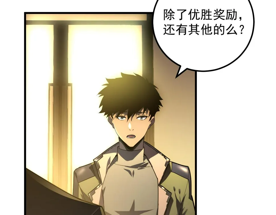 164 绝密之所·水晶之殿 第10页