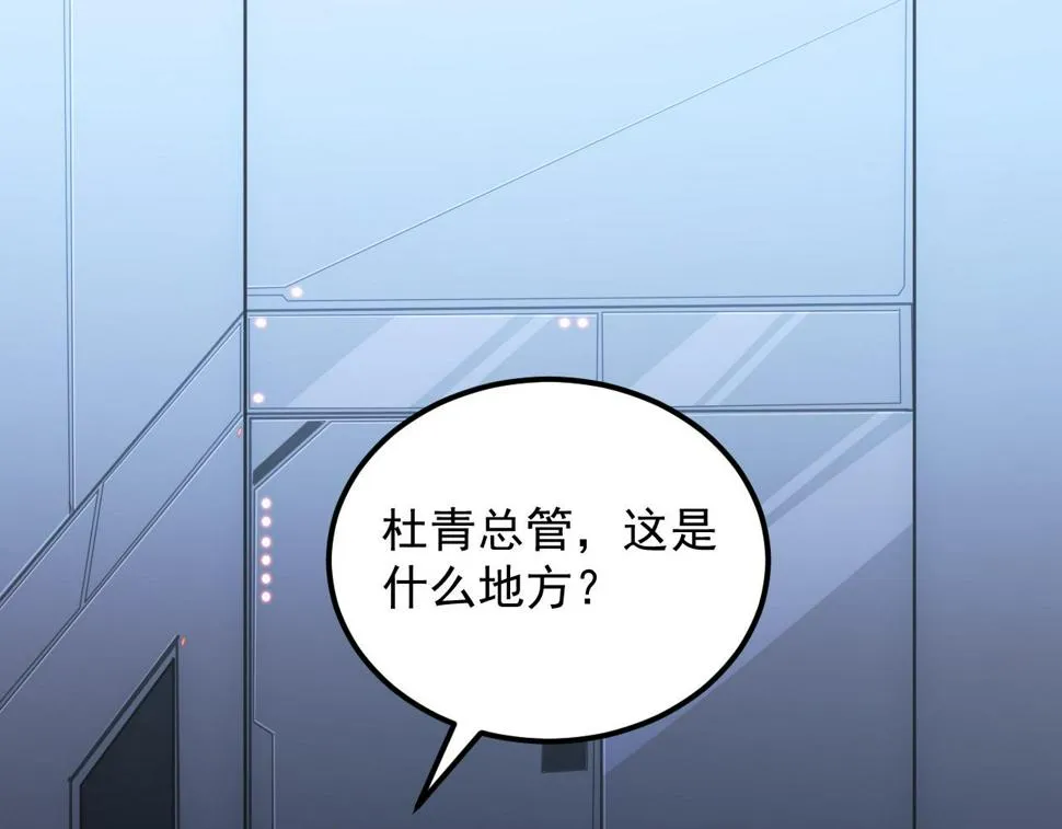 164 绝密之所·水晶之殿 第19页