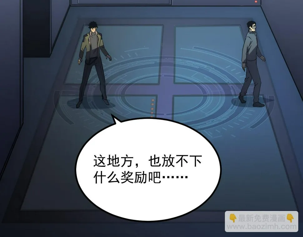 164 绝密之所·水晶之殿 第20页