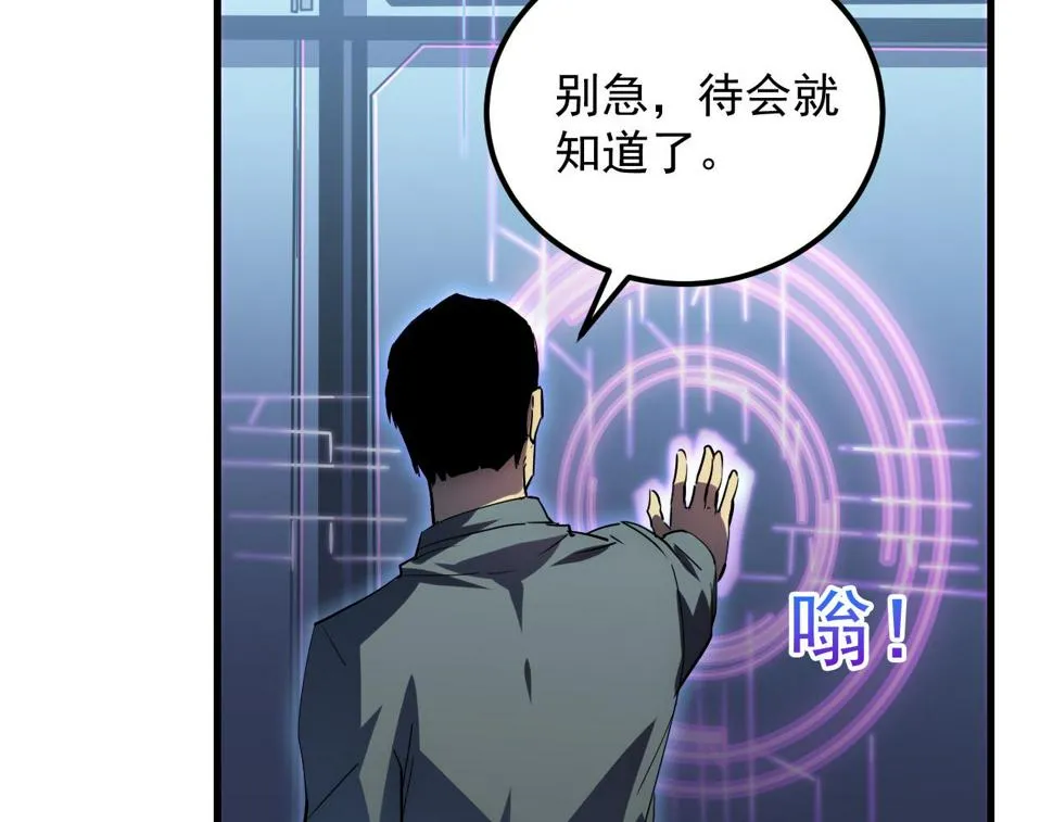 164 绝密之所·水晶之殿 第22页