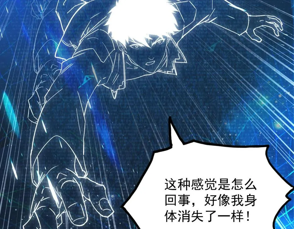 164 绝密之所·水晶之殿 第30页