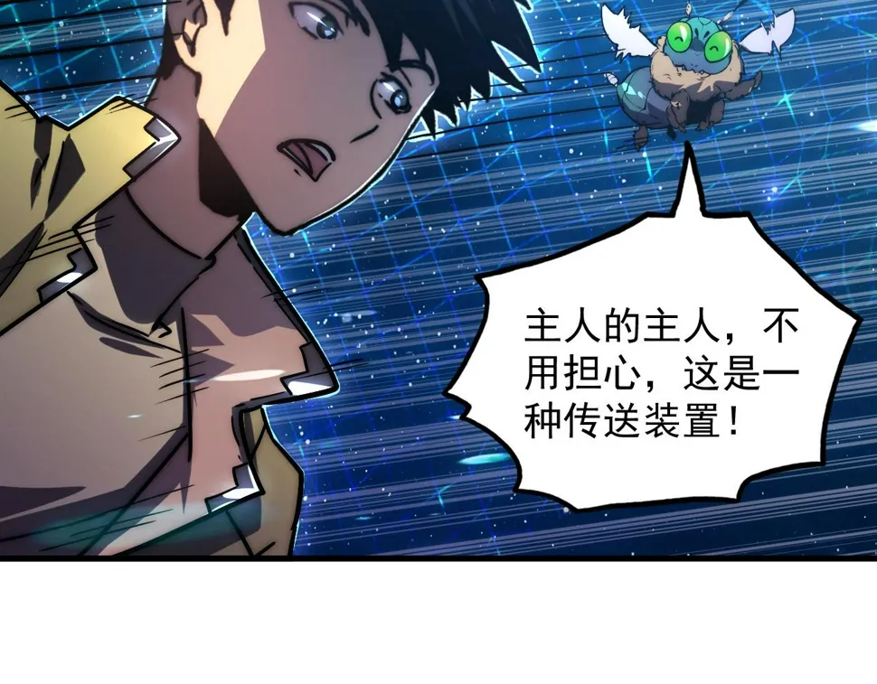 164 绝密之所·水晶之殿 第33页