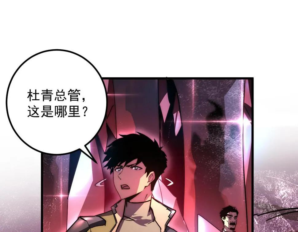 164 绝密之所·水晶之殿 第37页