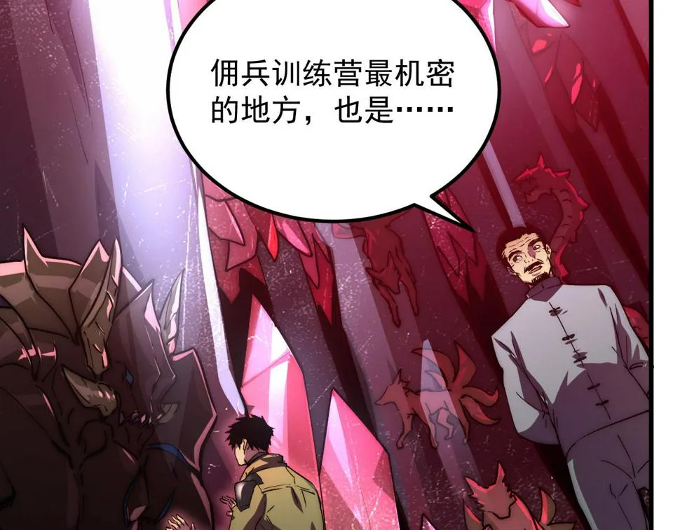 164 绝密之所·水晶之殿 第43页