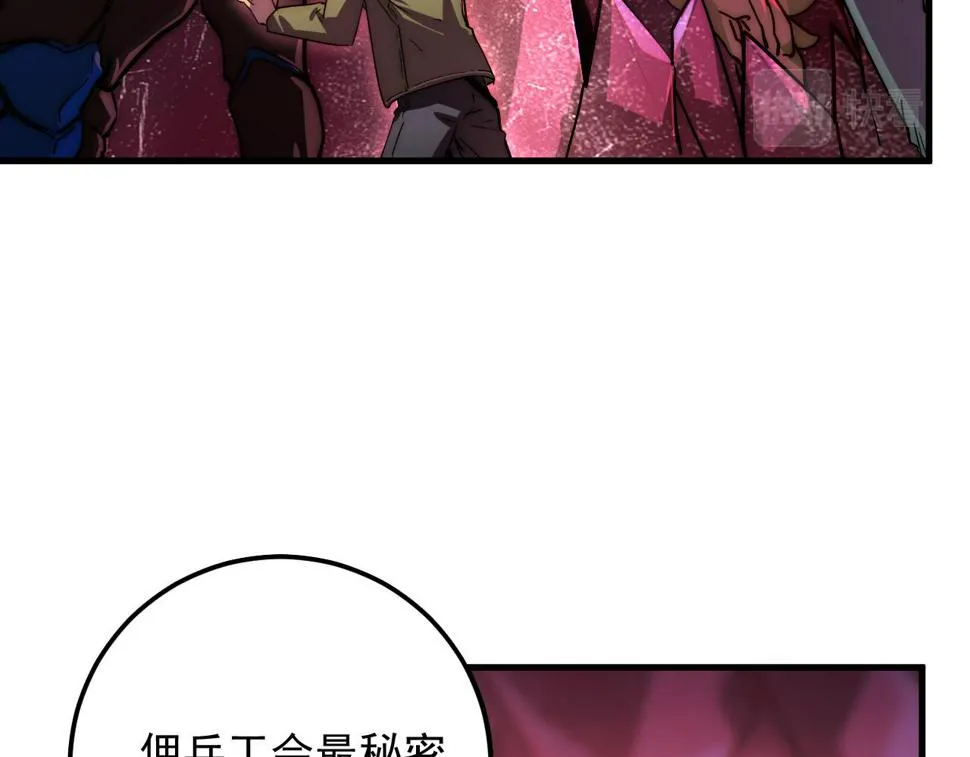 164 绝密之所·水晶之殿 第44页