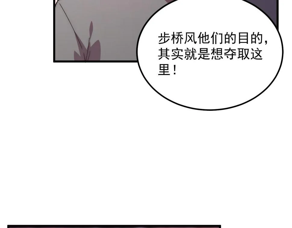 164 绝密之所·水晶之殿 第46页