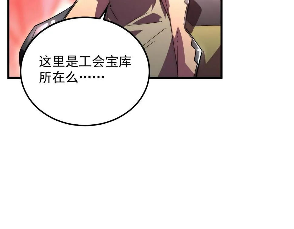 164 绝密之所·水晶之殿 第48页