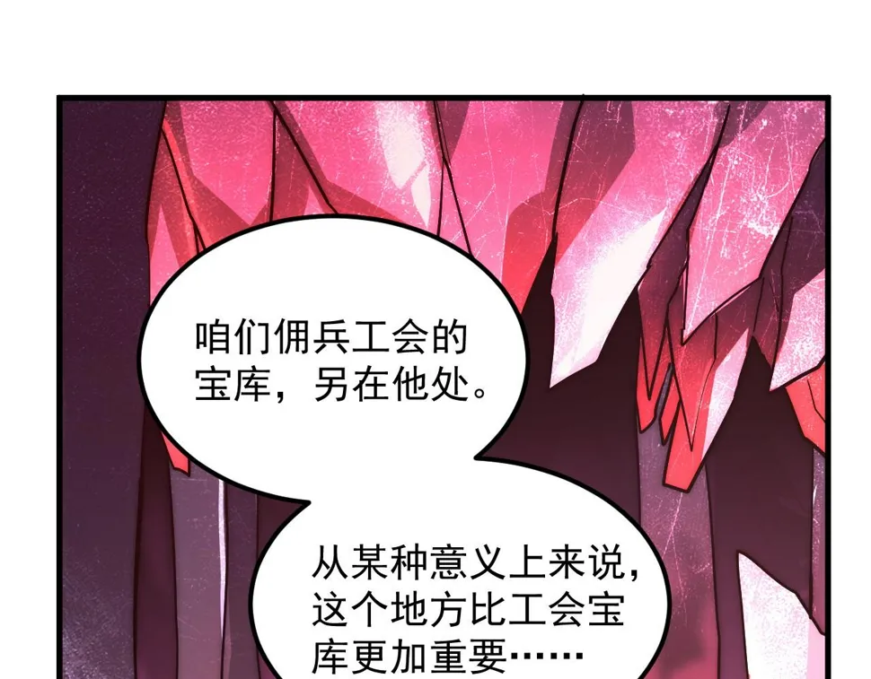 164 绝密之所·水晶之殿 第49页