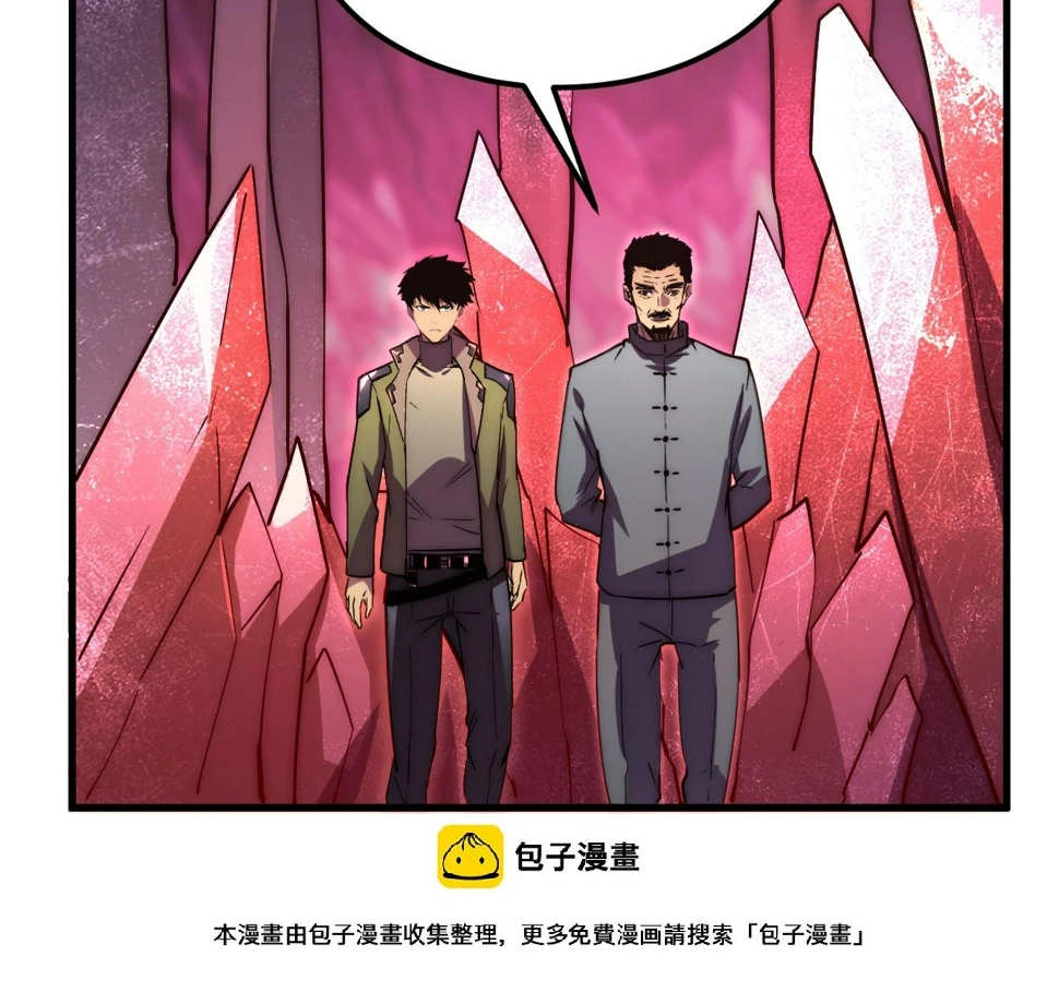 164 绝密之所·水晶之殿 第50页