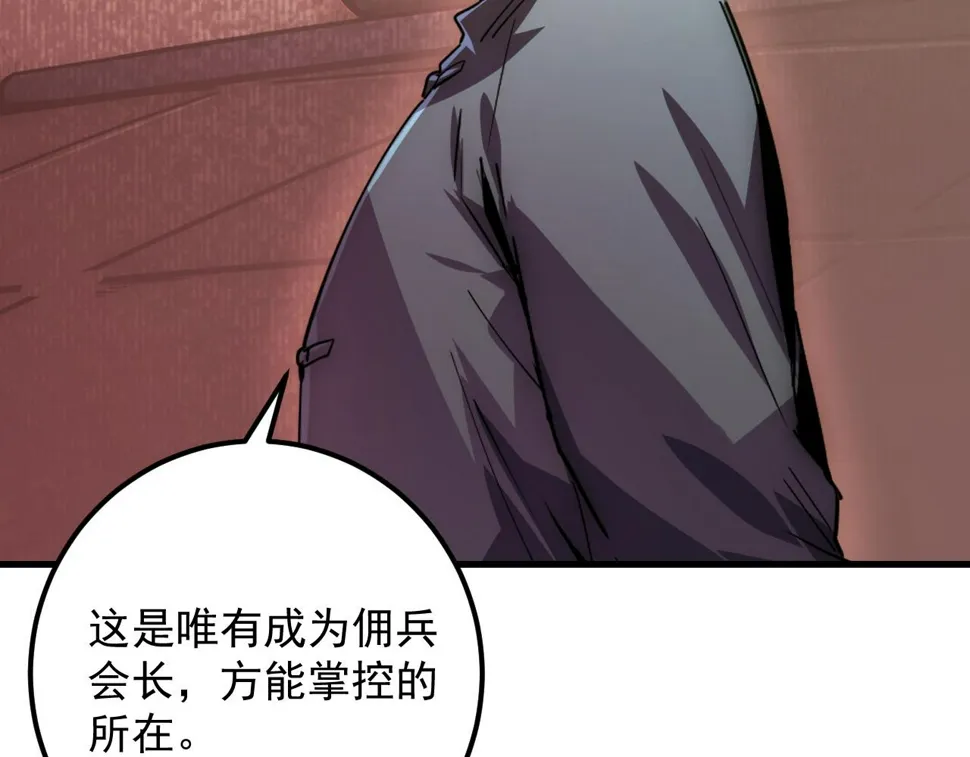 164 绝密之所·水晶之殿 第54页