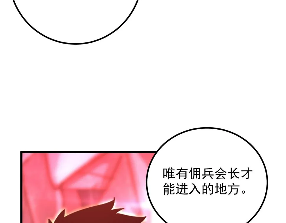 164 绝密之所·水晶之殿 第55页