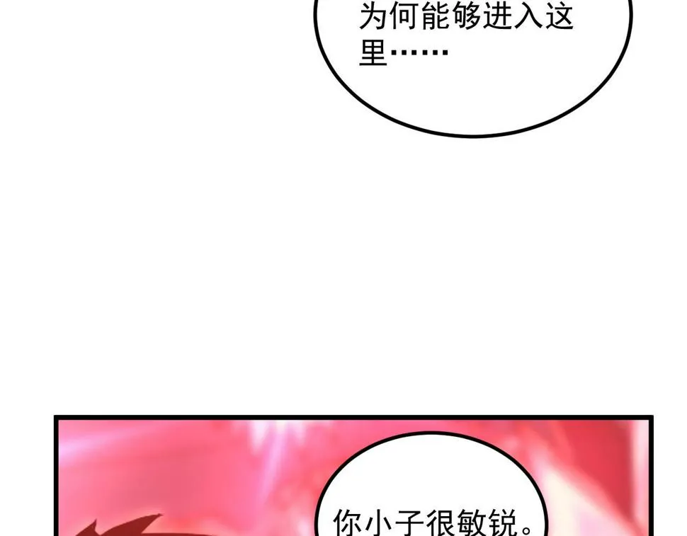 164 绝密之所·水晶之殿 第57页