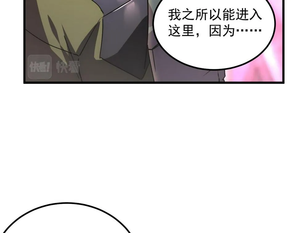 164 绝密之所·水晶之殿 第59页