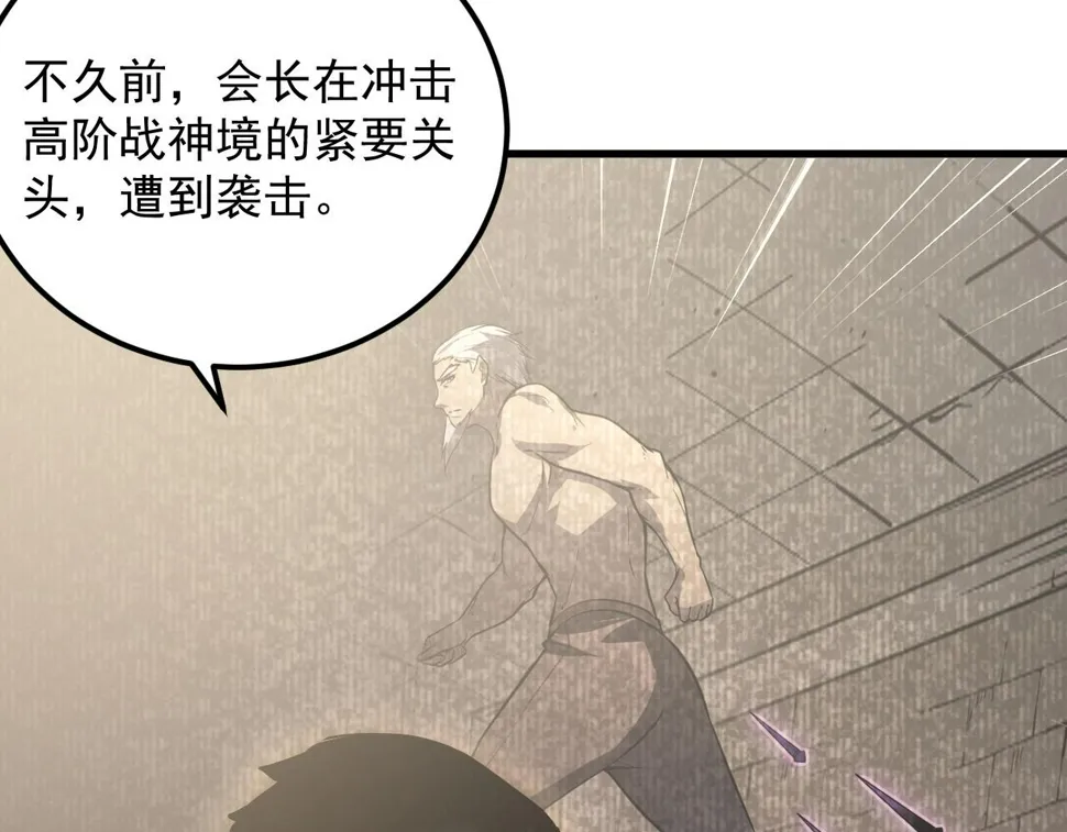 164 绝密之所·水晶之殿 第60页