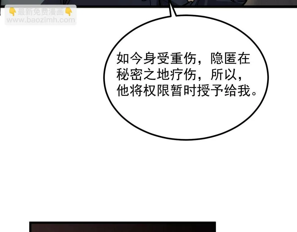 164 绝密之所·水晶之殿 第62页