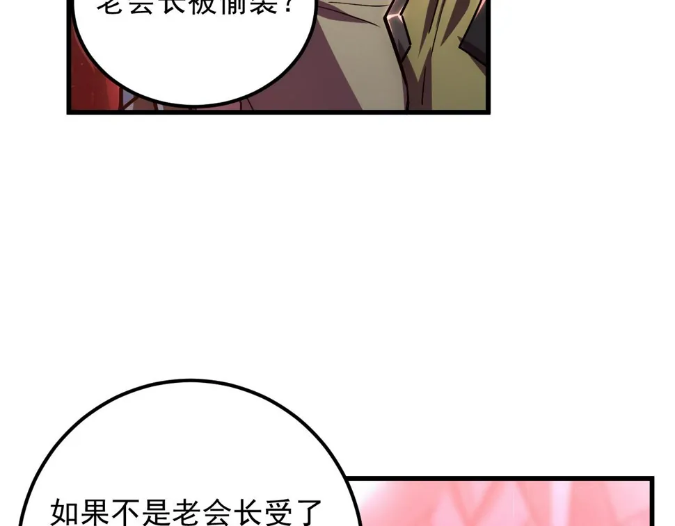 164 绝密之所·水晶之殿 第64页