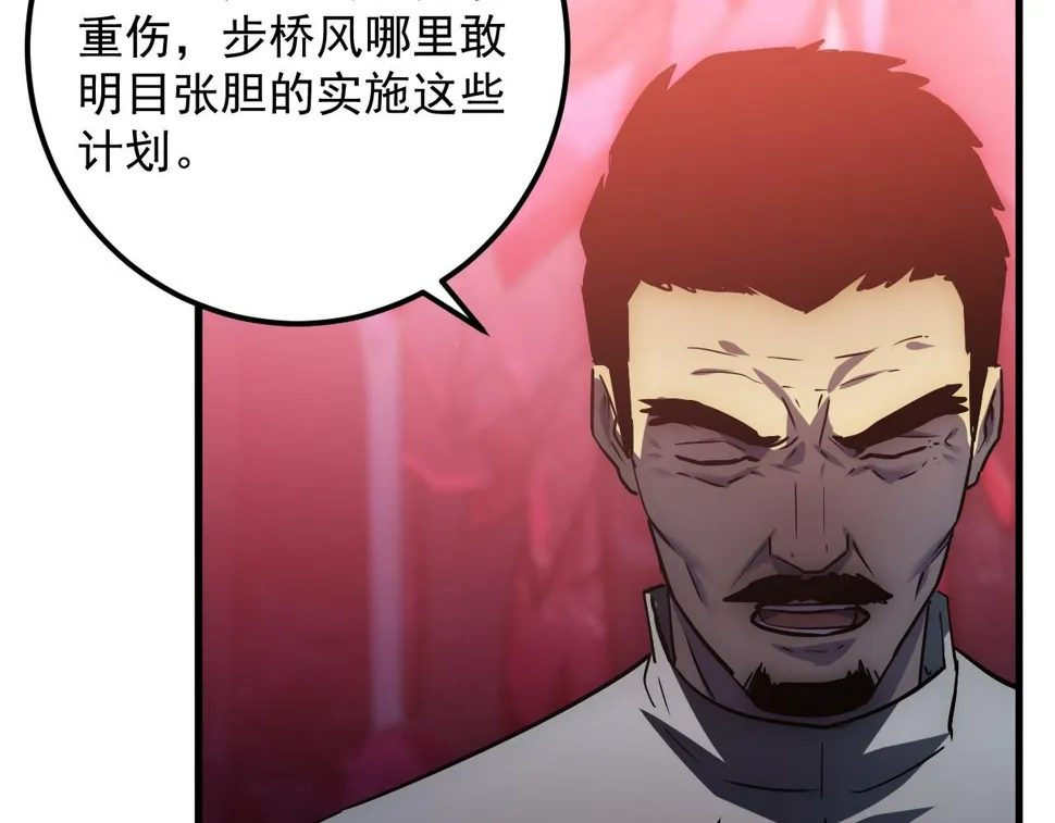 164 绝密之所·水晶之殿 第65页