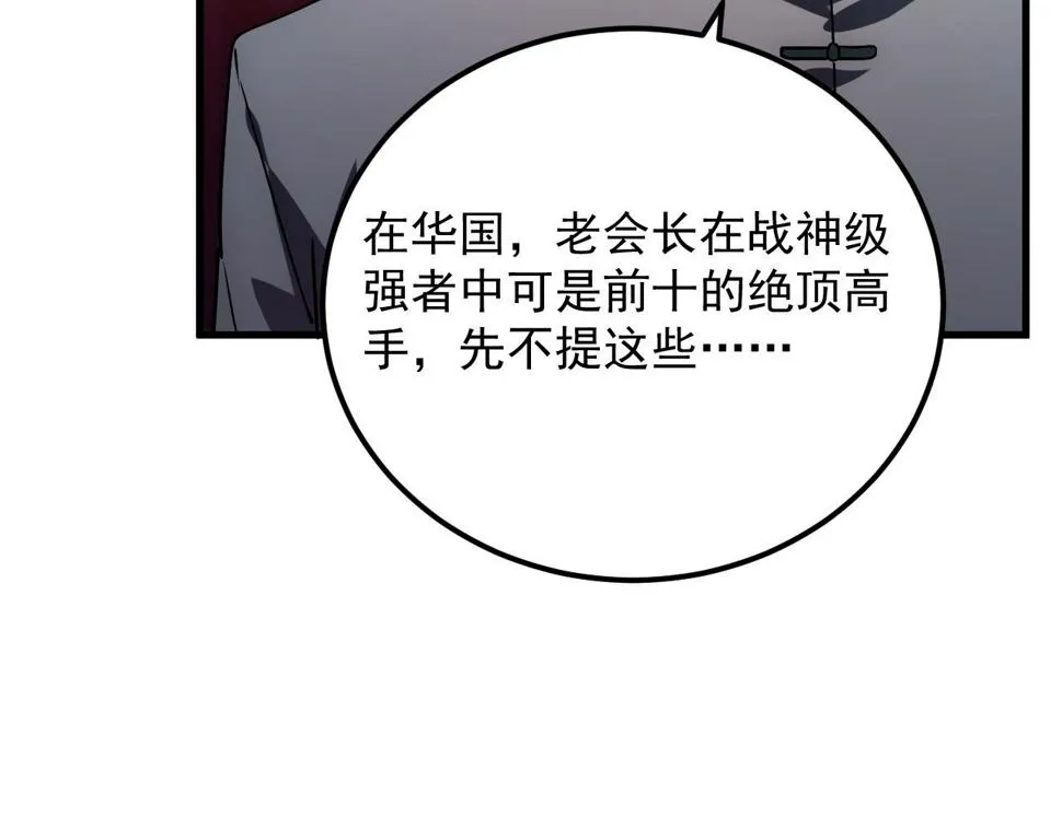 164 绝密之所·水晶之殿 第66页