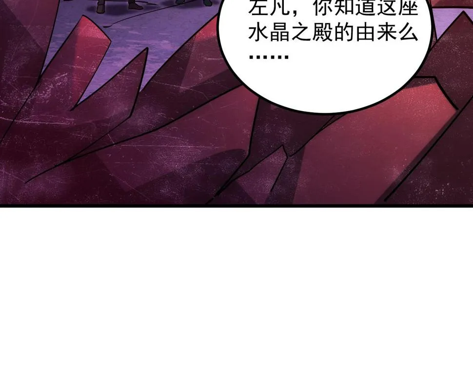 164 绝密之所·水晶之殿 第69页