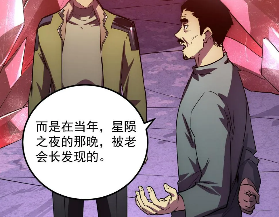 164 绝密之所·水晶之殿 第71页