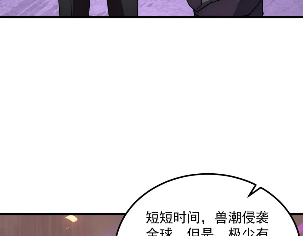 164 绝密之所·水晶之殿 第72页